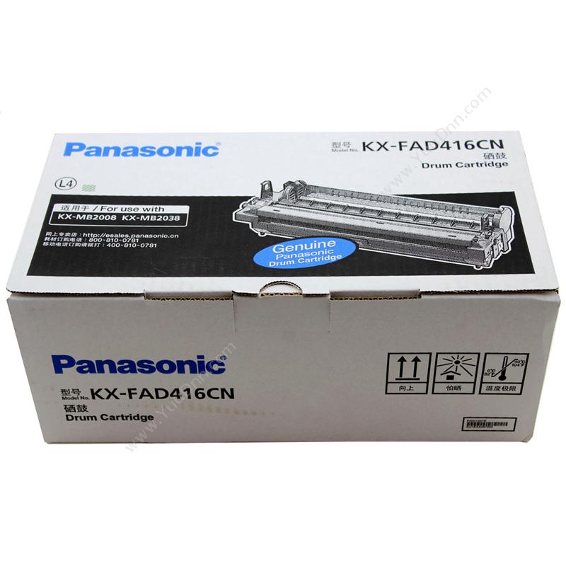 松下 PanasonicKX-FAD416CN   6000页（黑）（适用KX-mB2003/2033/2008/2038CN）硒鼓
