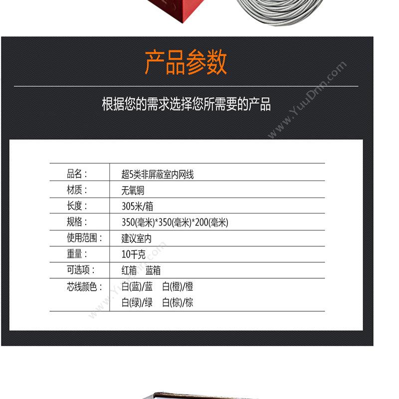 海康威视 HKVisionDS-1LN5E-S/E 超五类非屏蔽室内 305米/箱超五类