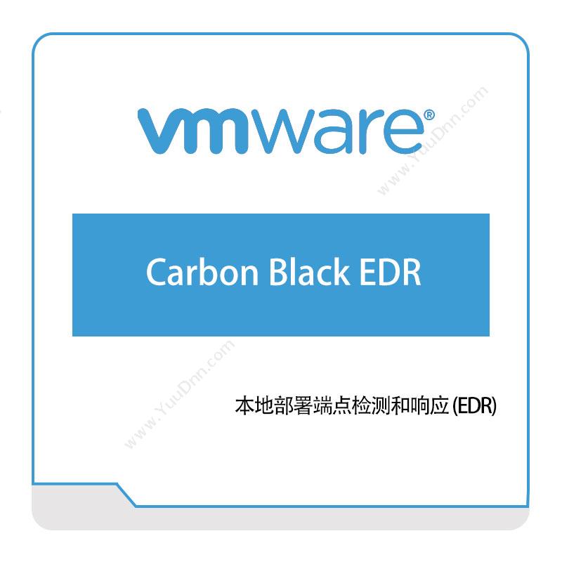 威睿信息 VmwareCarbon-Black-EDR虚拟化