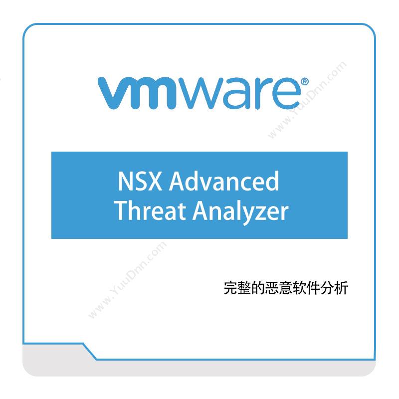威睿信息 VmwareNSX-Advanced-Threat-Analyzer虚拟化