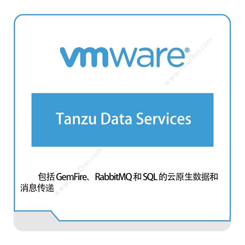 威睿信息 VmwareTanzu-Data-Services虚拟化