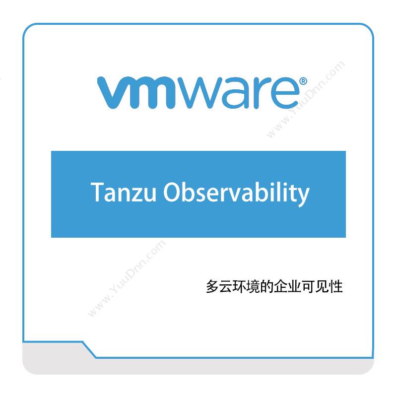 威睿信息 VmwareTanzu-Observability虚拟化