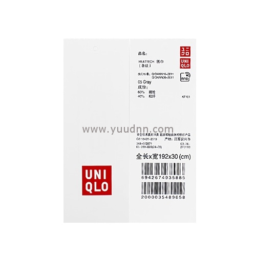 物果YD-RL-01 超高频UHF服装吊牌RFID吊牌