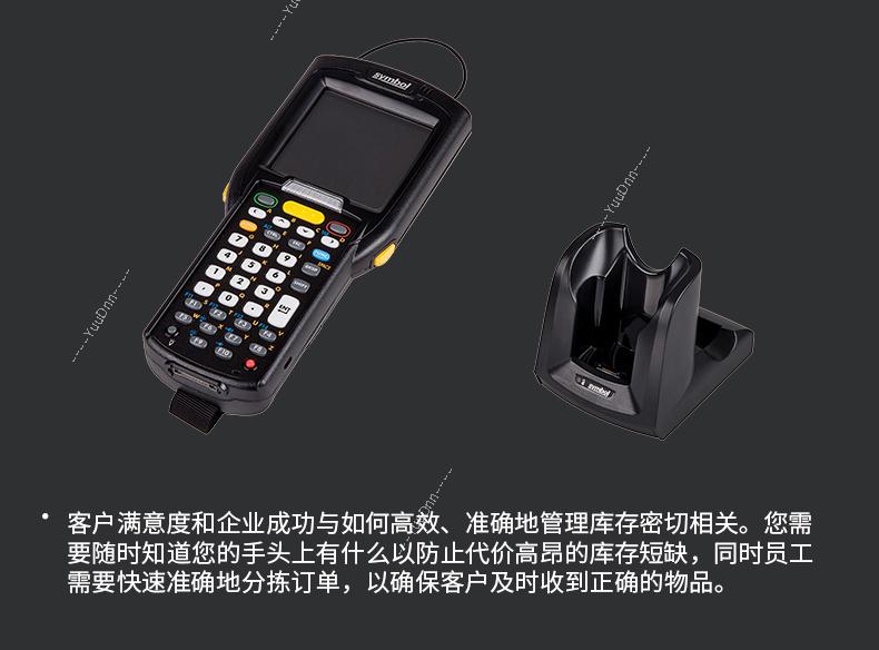 斑马 Zebra MC3190-Z  移动数据采集器无线手持终端PDA仓库物流盘点机RF枪  超高频UHF手持机