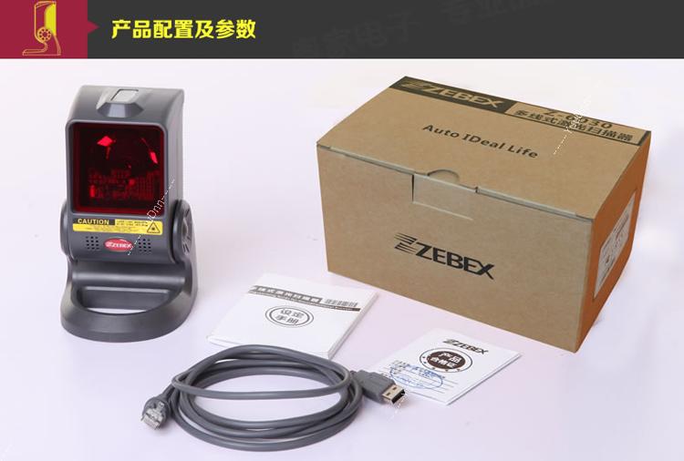 巨盛 Zebex Z-6030S 桌面扫描器