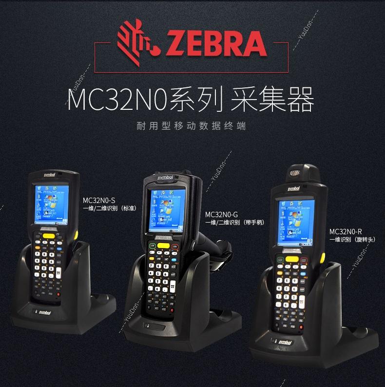 斑马 Zebra MC-32N0移动数据采集器无线手持终端PDA仓库物流盘点机RF枪  MC32N0-RL3SCLC0A低温PDA