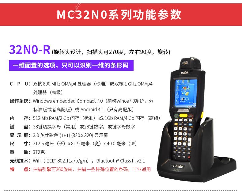 斑马 Zebra MC-32N0移动数据采集器无线手持终端PDA仓库物流盘点机RF枪  MC32N0-RL3SCLC0A低温PDA