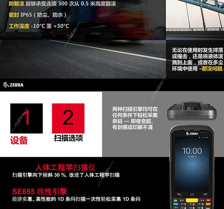 斑马 Zebra MC36系列（2018年新品） MC36A9 1D安卓手持机