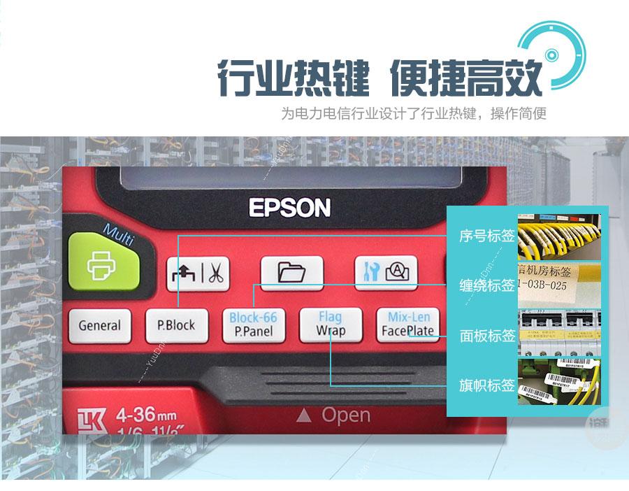 爱普生 Epson LW-Z900 手持标签机