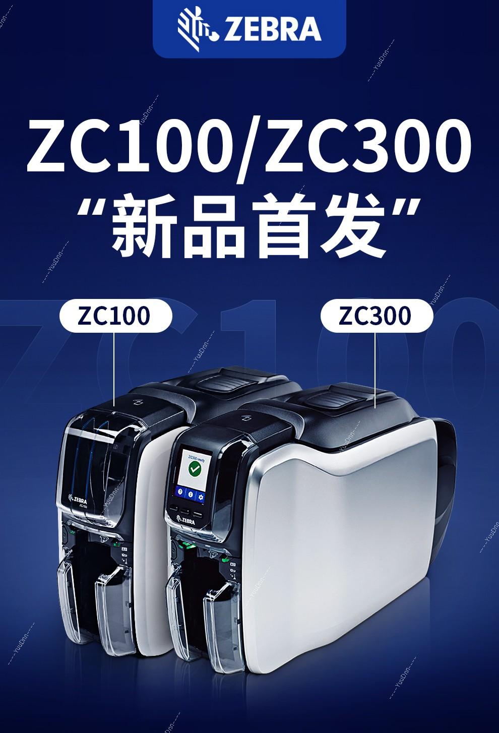 斑马 Zebra ZC300 证卡打印机