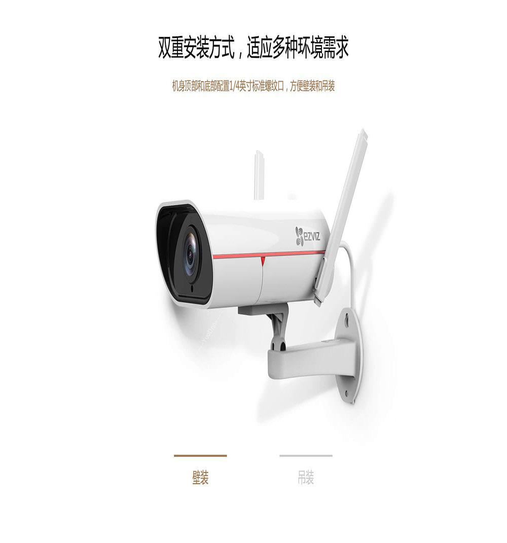 萤石 CS-C5S-FIR警用版 摄像机