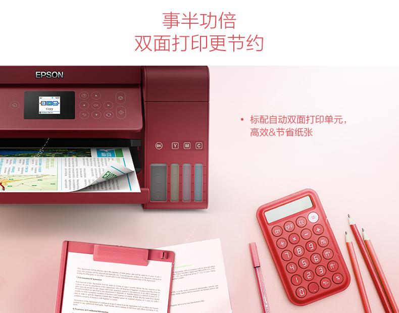 爱普生 Epson L4167 A4喷墨打印机