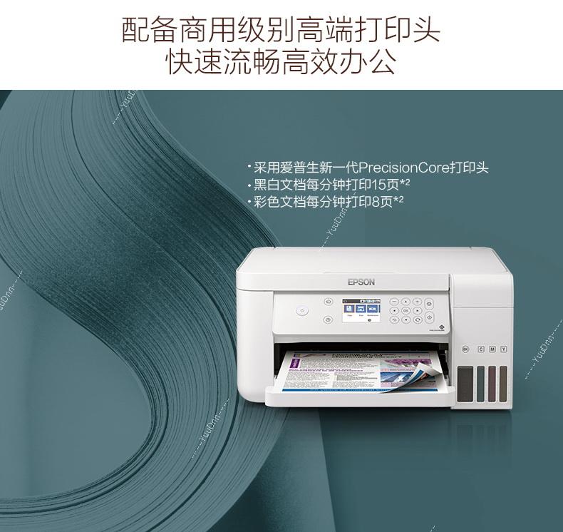爱普生 Epson L6166 A4喷墨打印机