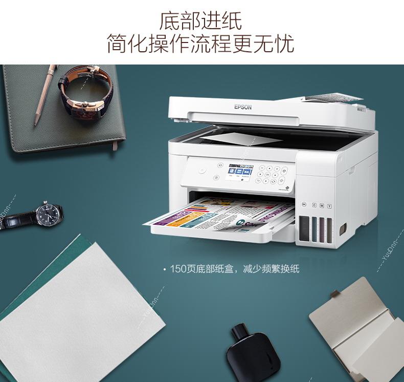 爱普生 Epson L6176 A4喷墨打印机
