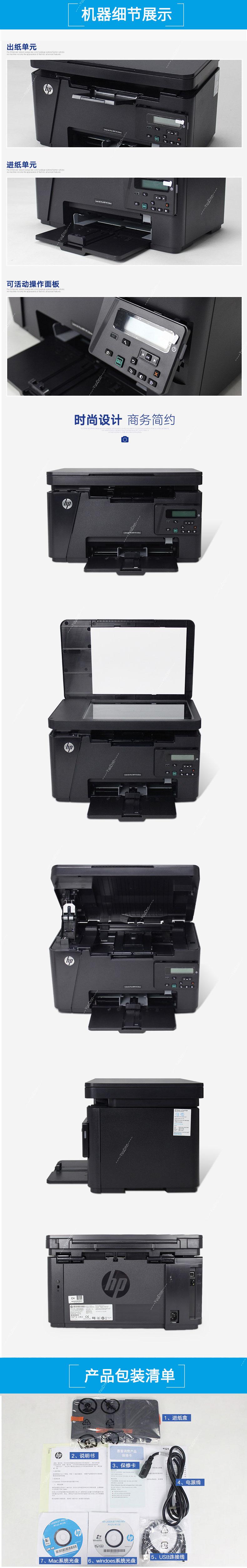 惠普 HP M1005/M1136/M126A/M126NW A4黑白激光打印机