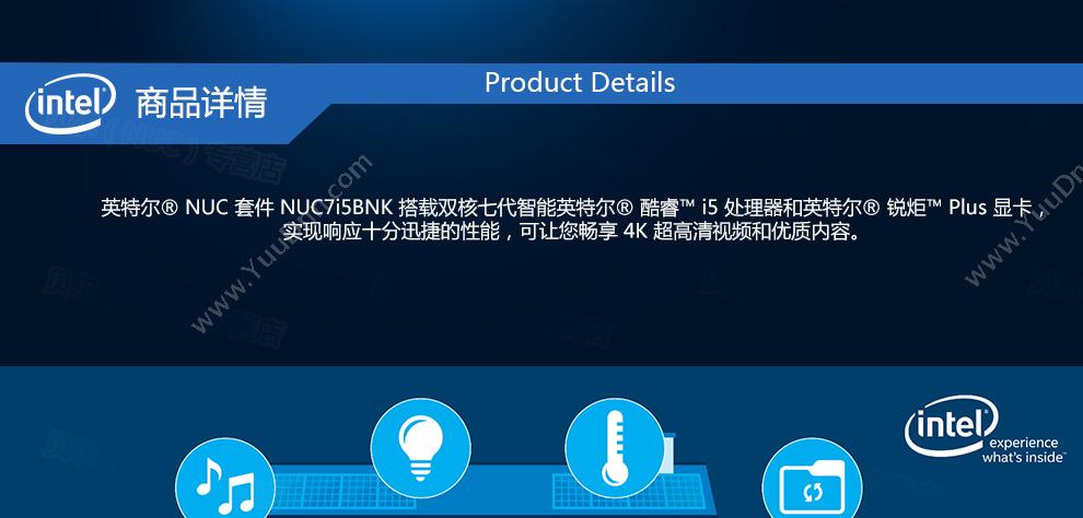 英特尔 Intel NUC7i5BNK微型计算机 主板