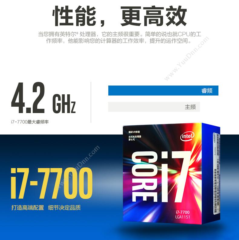 英特尔 Intel 酷睿双核i7-7700T盒装处理器 CPU