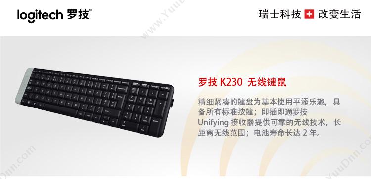 罗技 Logitech K230 无线键盘