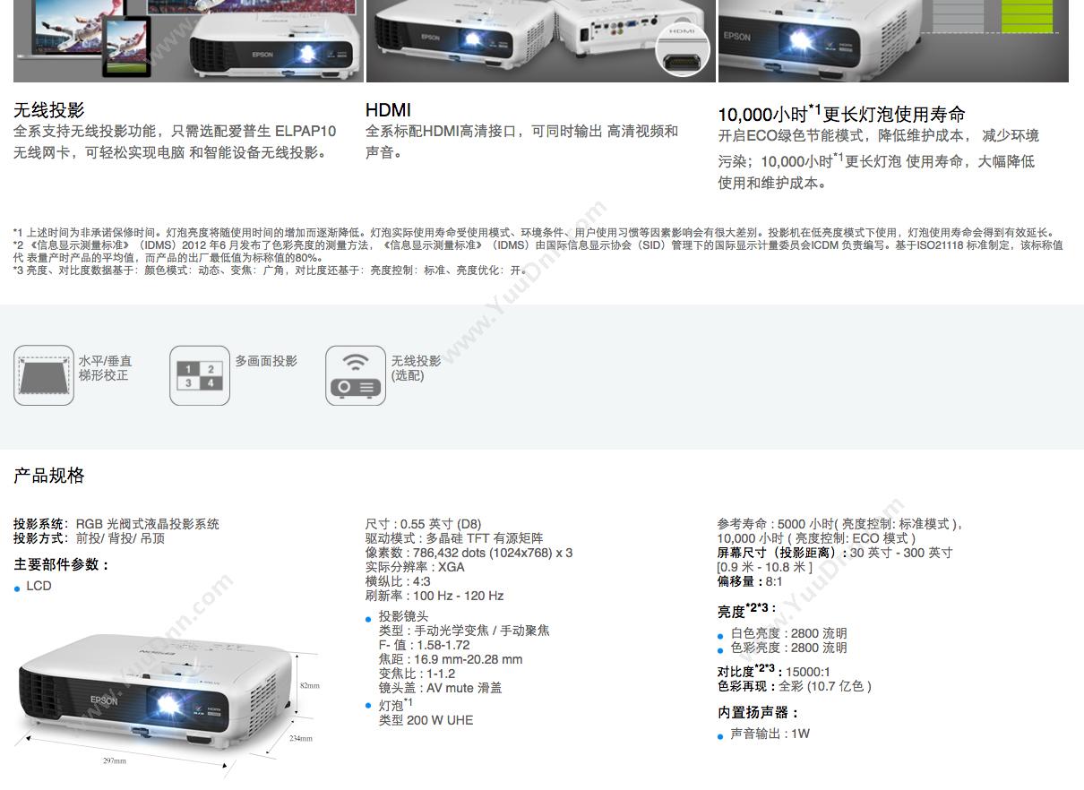 爱普生 Epson CB-X04商务易用型 投影机