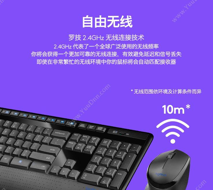 罗技 Logitech MK345 无线键盘鼠标套装