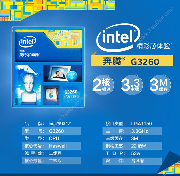 英特尔 Intel 奔腾双核G3260 CPU