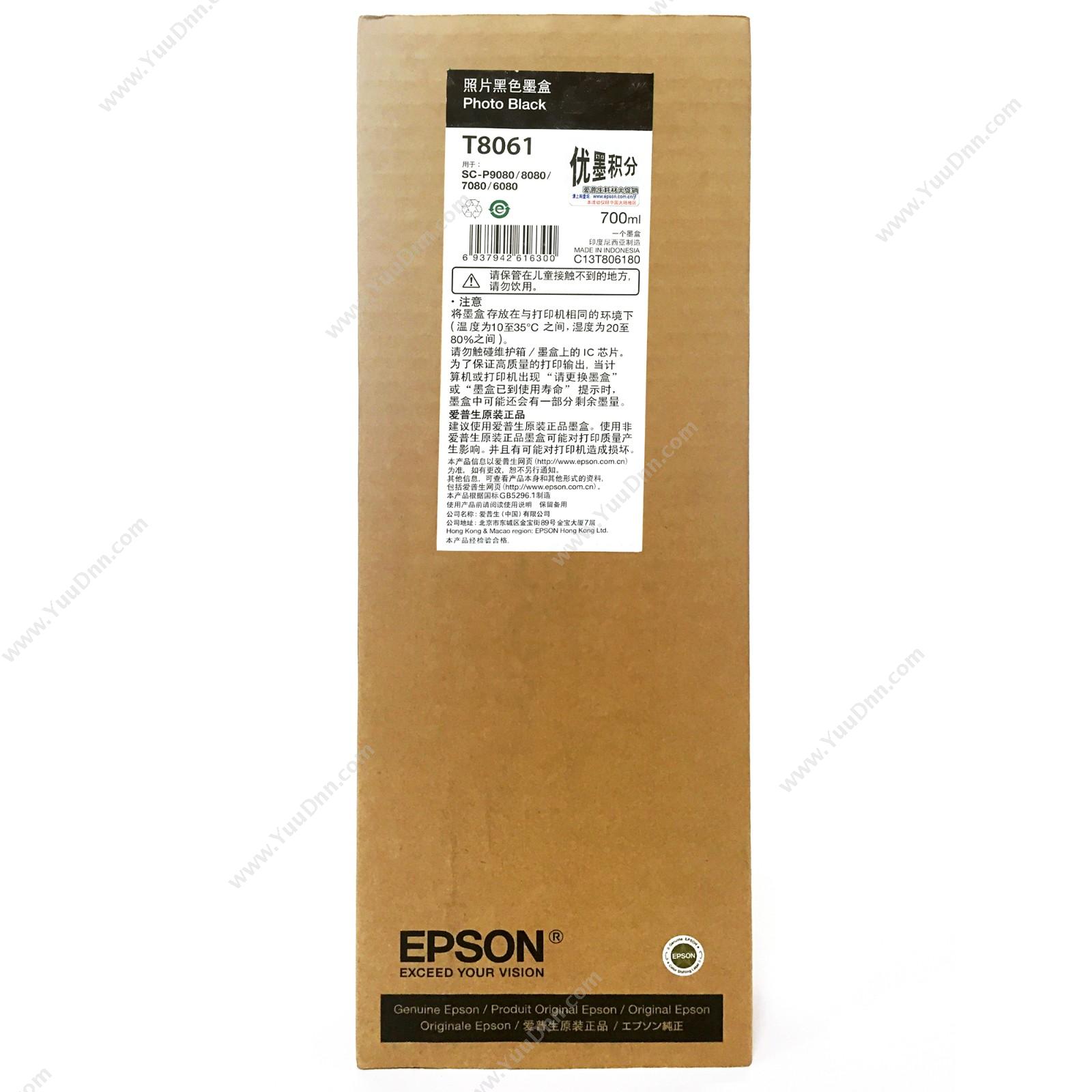 爱普生 EpsonP9080照片黑墨700ml（C13T806180）墨盒