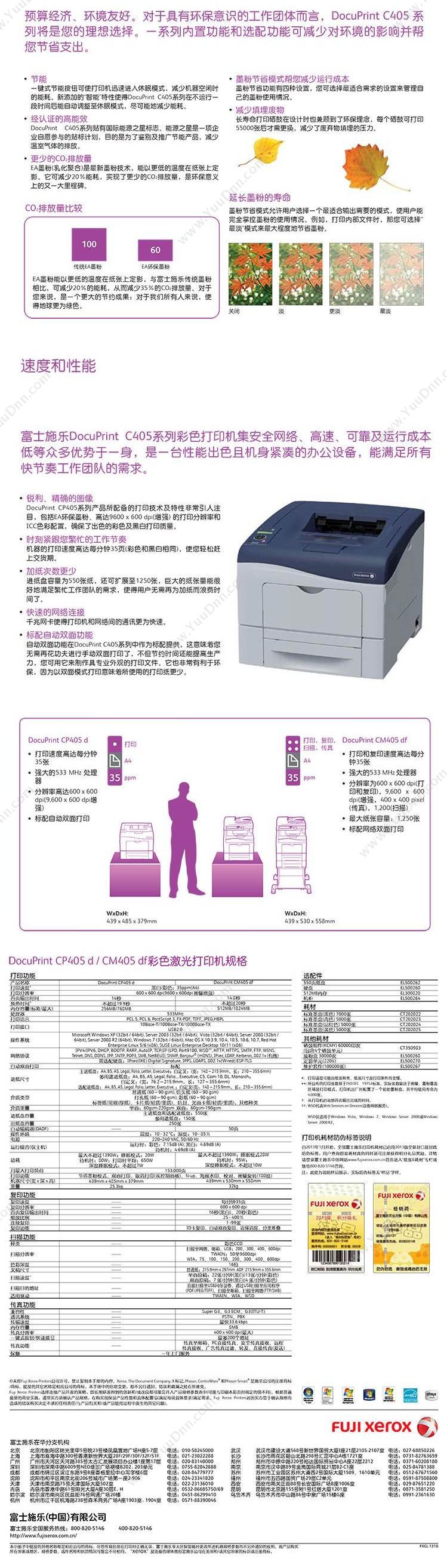 爱普生 Epson 4910维护盒（C13T619200） 打印机配件
