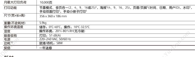 富士施乐 FujiXerox DPP268D A4黑白激光打印机