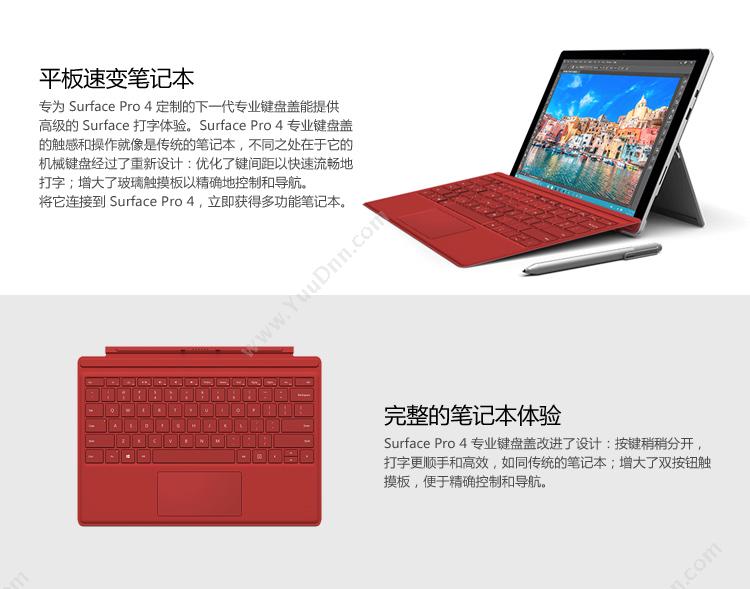 微软 Microsoft surfacepro4保护壳typecover 键盘