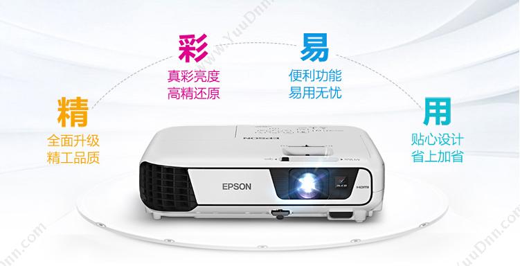 爱普生 Epson CB-X36商务易用型 投影机
