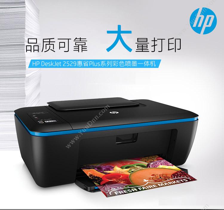 惠普 HP UIA2529K7W98A A4黑白激光打印机