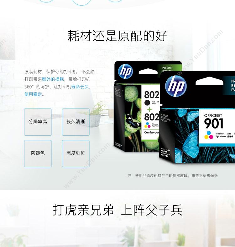 惠普 HP CD888AA703彩色 墨粉/墨粉盒