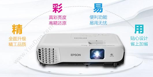 爱普生 Epson CB-X05E 投影机