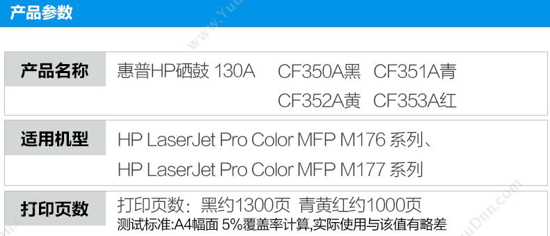惠普 HP CF352A黄色GP 硒鼓