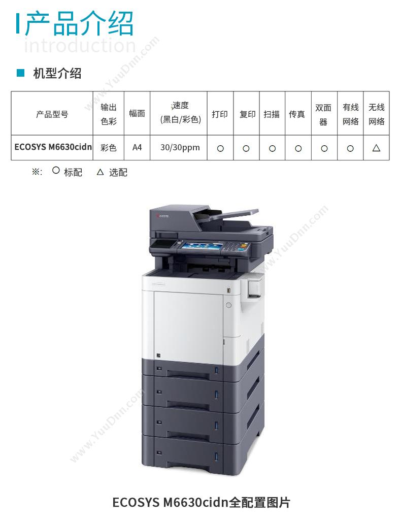 联想 Lenovo M7455DNFM7455DNF A4黑白激光打印机