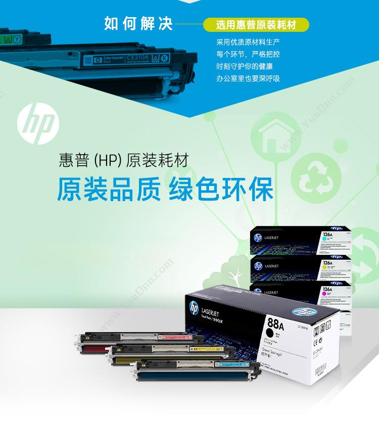 惠普 HP C9370A72130ml黑色 墨粉/墨粉盒