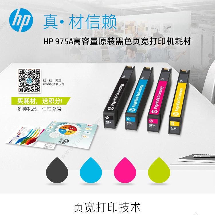 惠普 HP L0R94AA 墨粉/墨粉盒