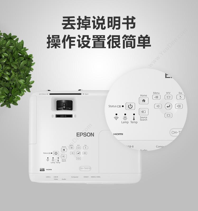 爱普生 Epson CH-TW610 投影机