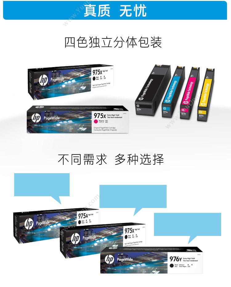 惠普 HP L0S06AA975X大容量黄色 墨粉/墨粉盒