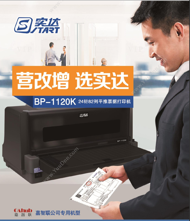 实达 StartBP-1120K 针式打印机