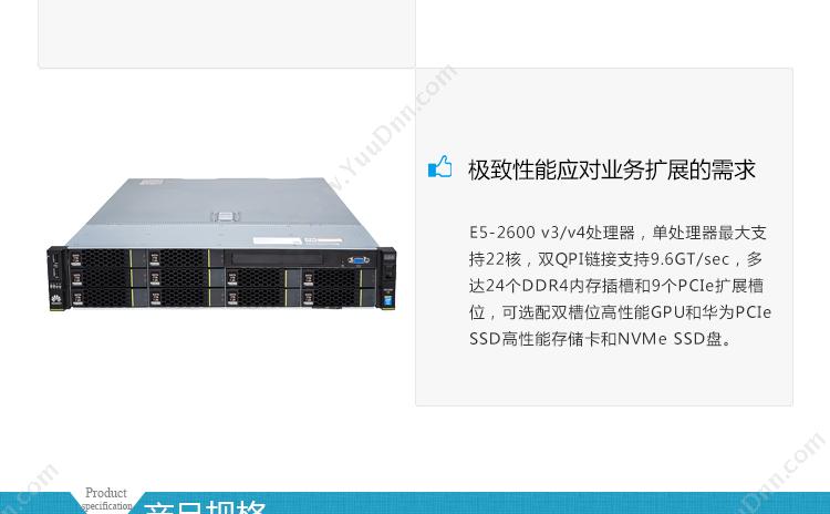华为 Huawei RH2288HV3 8盘BC1M03HGSA 2U机架式服务器