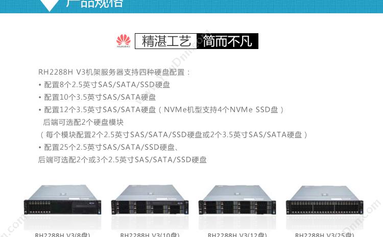 华为 Huawei RH2288HV3 8盘BC1M03HGSA 2U机架式服务器