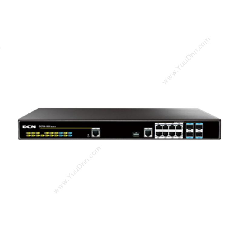 DCNDCFW-1800H-E13多核安全网关VPN安全网关