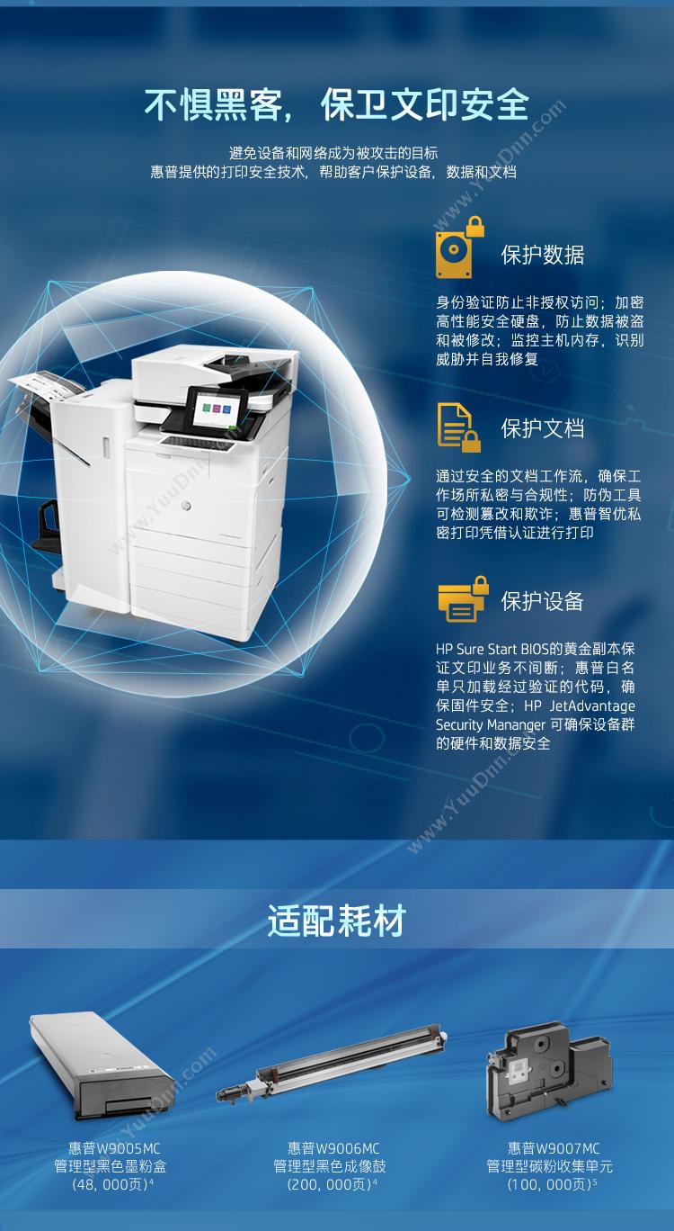 惠普 HP Pentane系列CN595A第二纸盒 其它打印用纸