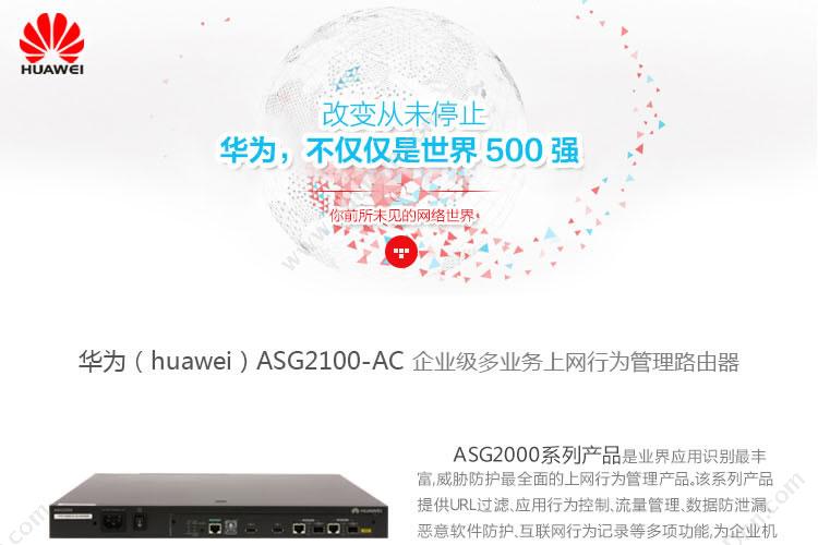 华为 Huawei ASG2100-AC交流主机 VPN安全网关
