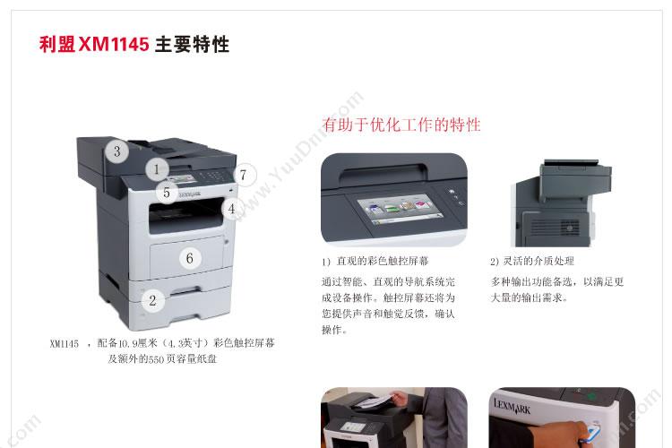 利盟 Lexmark A4MS610de A4黑白激光打印机