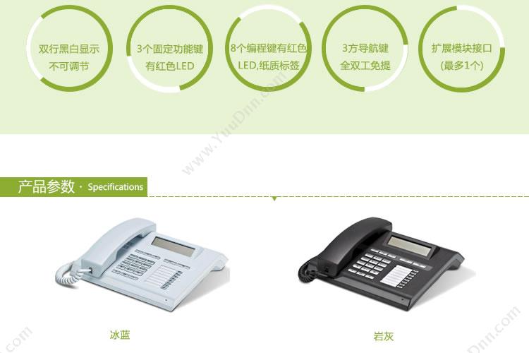 统一通信 UnifyOpenStage15SIP（(岩灰)） 会议电话机