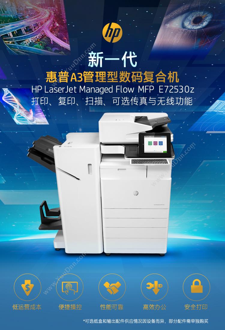 惠普 HP C6N21AM202DW A4黑白激光打印机