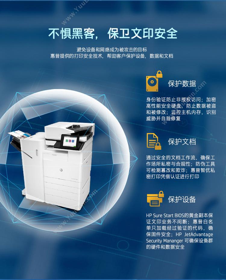 惠普 HP A3X3A84AE77830dn 激光复合打印机