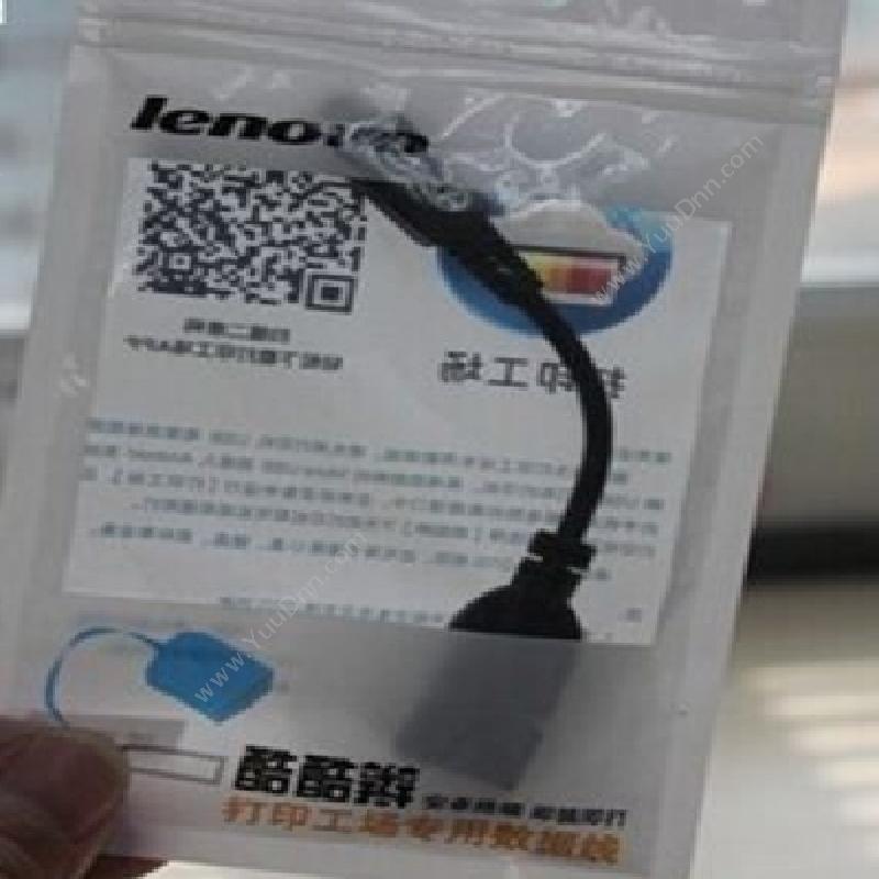 联想 Lenovo激光促销品-酷酷辫A4黑白激光打印机